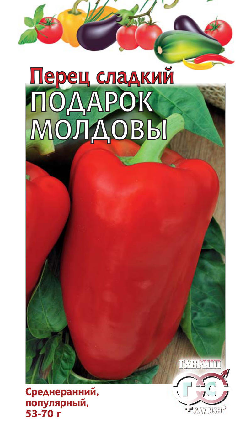 Перец Сладкий Подарок Молдовы среднеранний, темно-красный 0,1гр Гавриш/БП