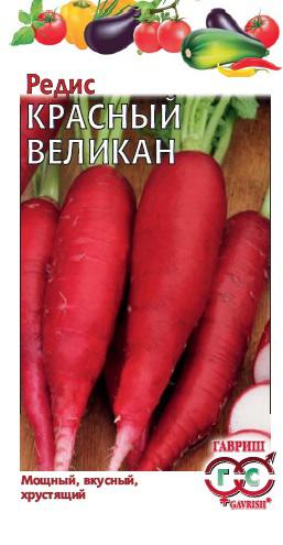 Редис Красный Великан позднеспелый, длинный, розово-красный 2гр Гавриш/БП
