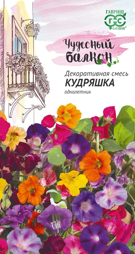 Декоративная смесь Кудряшка балкон, 2-3м, однол 2гр Гавриш/ЦВ