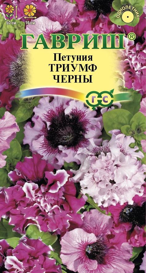 Петуния бахр Триумф Черны крупноцв, смесь, до 50см, однол 7шт
