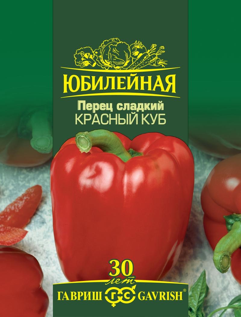 Перец Сладкий Красный Куб среднеспелый, Юб.серия 25шт Гавриш/ЦВ