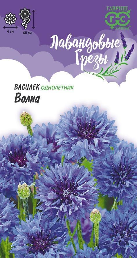 Василек Волна ярко-синий, 60см, однол 0,2гр Гавриш/ЦВ