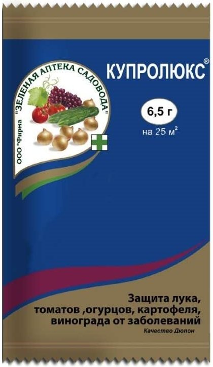 Купролюкс 6,5г 1/200