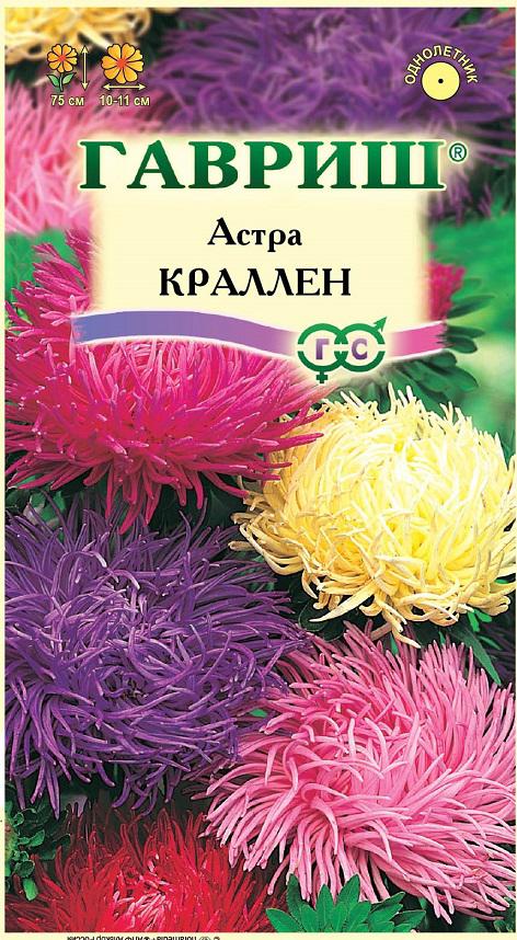 Астра Краллен Смесь, когот, махр, 75см, однол 0,3гр