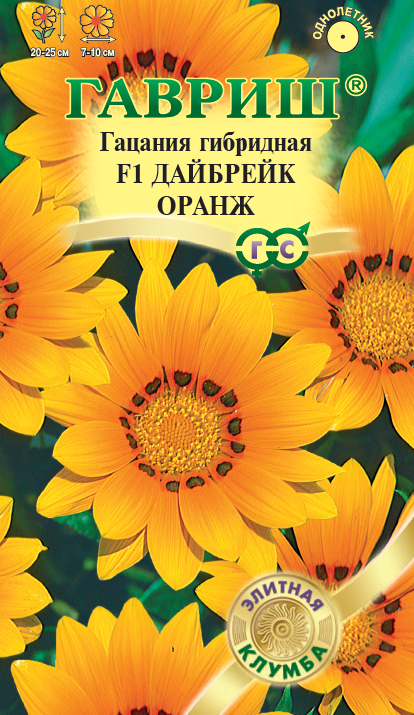 Гацания Дайбрейк Оранж F1 оранжевая, 15-20см, однол 4шт Гавриш/ЦВ