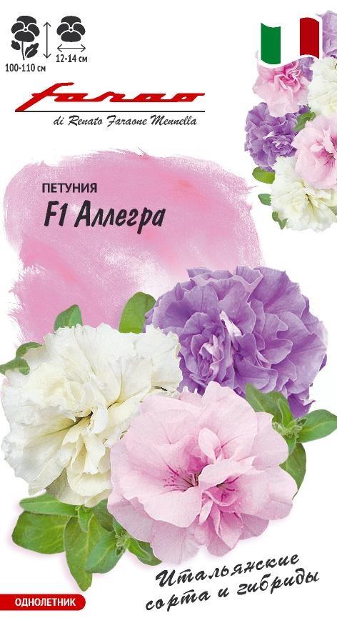 Петуния крупноцв Аллегра F1 срезочная смесь, 100-110см, однол 7шт Гавриш/ЦВ