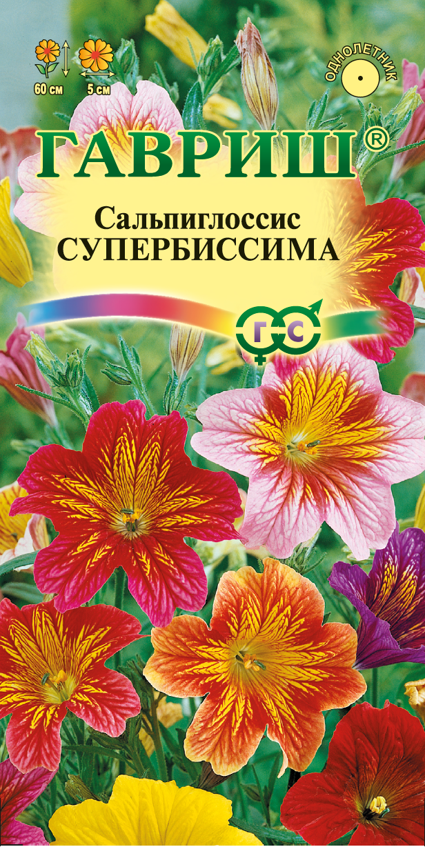Сальпиглосис Супербиссима смесь, до 60см 0,05гр Гавриш/ЦВ