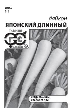 Дайкон Японский Белый Длинный среднепоздний 1гр Гавриш/БП
