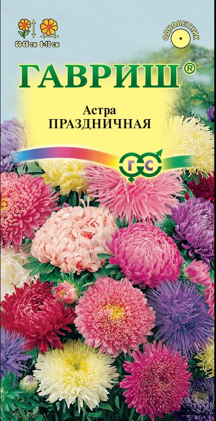 Астра Праздничная махровая смесь, 60-65см 0,3гр Гавриш/ЦВ
