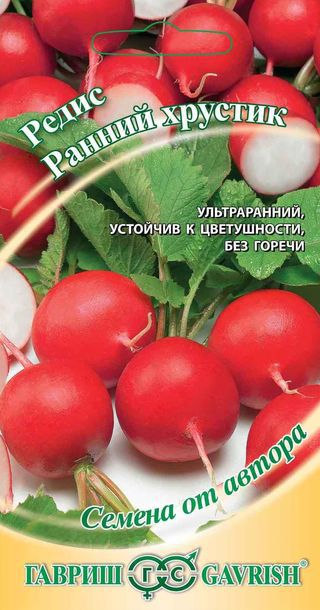 Редис Ранний Хрустик ультраранний, круглый, ярко-красный 3гр Гавриш/ЦВ