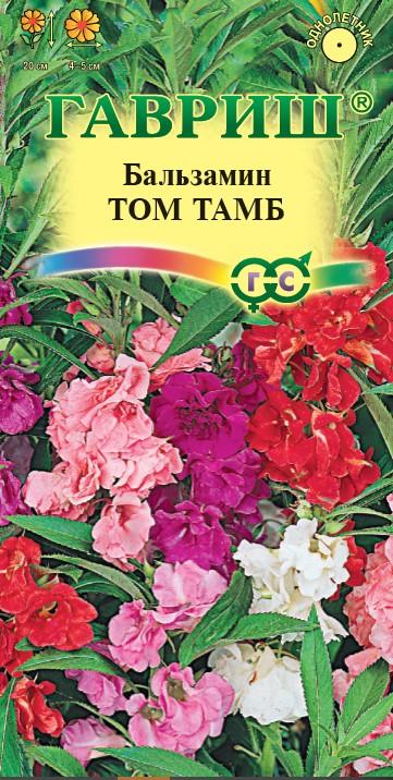 Бальзамин садовый карликовый Том Тамб смесь, махр, до 20см, однол 0,1гр