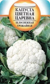 Капуста Цветная Царевна раннеспелая 0,3гр Гавриш/БП