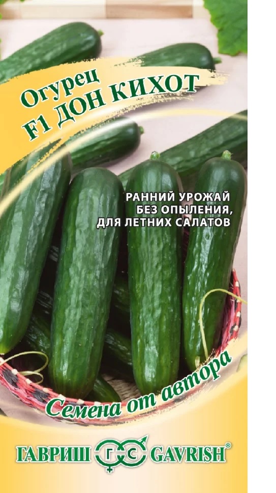 Огурец Дон Кихот F1 10шт.