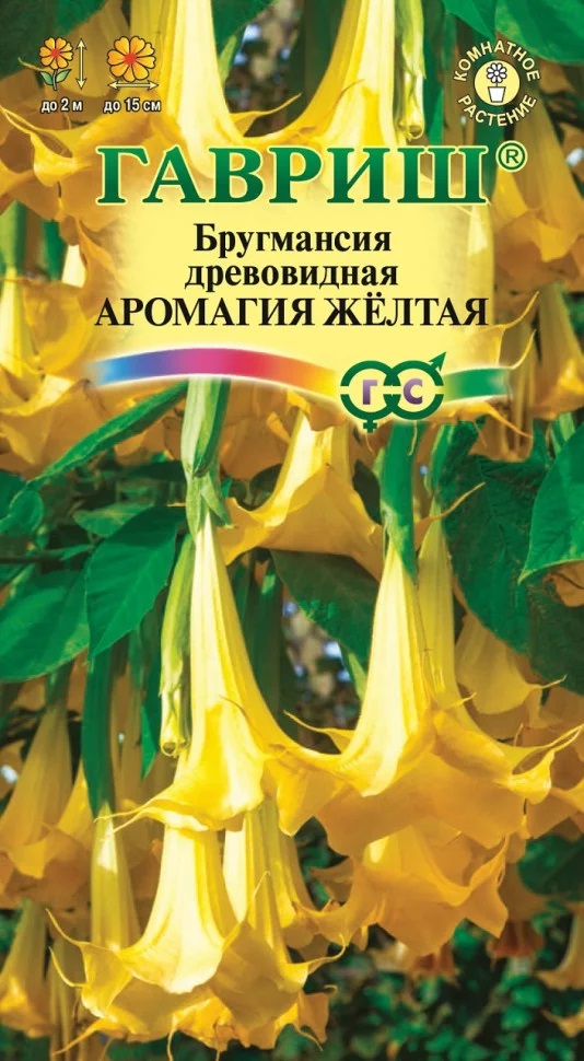 Бругмансия Аромагия Желтая до 2м 3шт Гавриш/ЦВ 1/10
