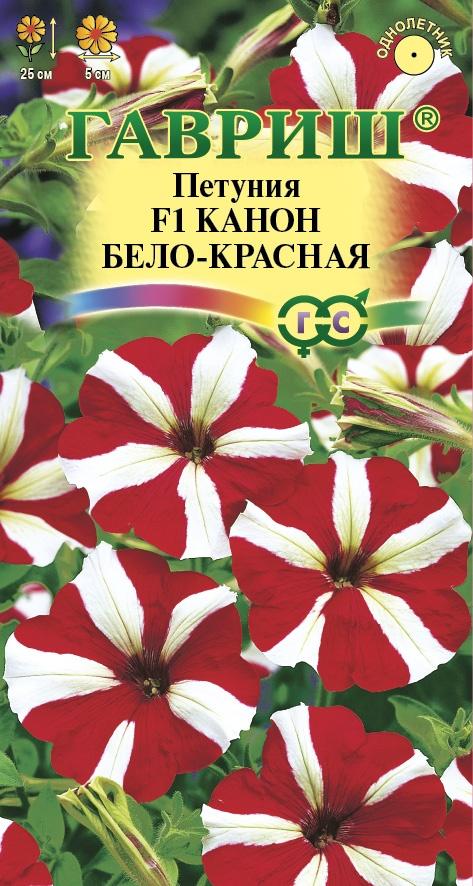 Петуния многоцв Канон Бело-Красная F1 25см, однол 7шт Гавриш/ЦВ