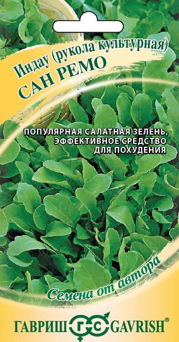 Салат Сан Ремо руккола (индау) 1гр Гавриш/ЦВ