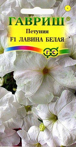 Петуния амп Лавина Белая F1 крупноцветковая, до 80см, однол 7шт Гавриш/ЦВ