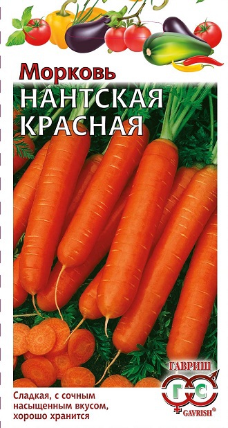 Морковь Нантская Красная среднеспелая, для хранения 2гр Гавриш/БП