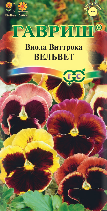 Виола виттрока Вельвет крупноцв, смесь, 25-30см, двул 0,05гр Гавриш/ЦВ