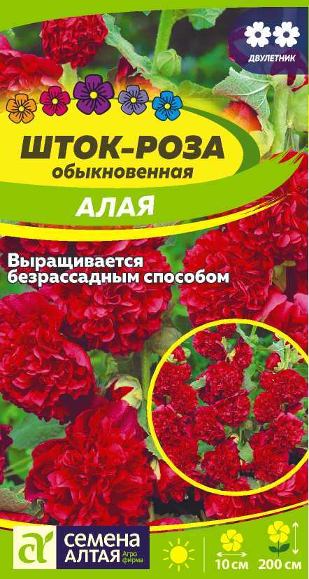 Мальва (Шток-роза) Алая махр, до 200см, двулет 0,1гр СА/ЦВ