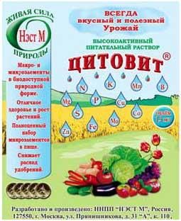 Цитовит 1,5мл 1/500