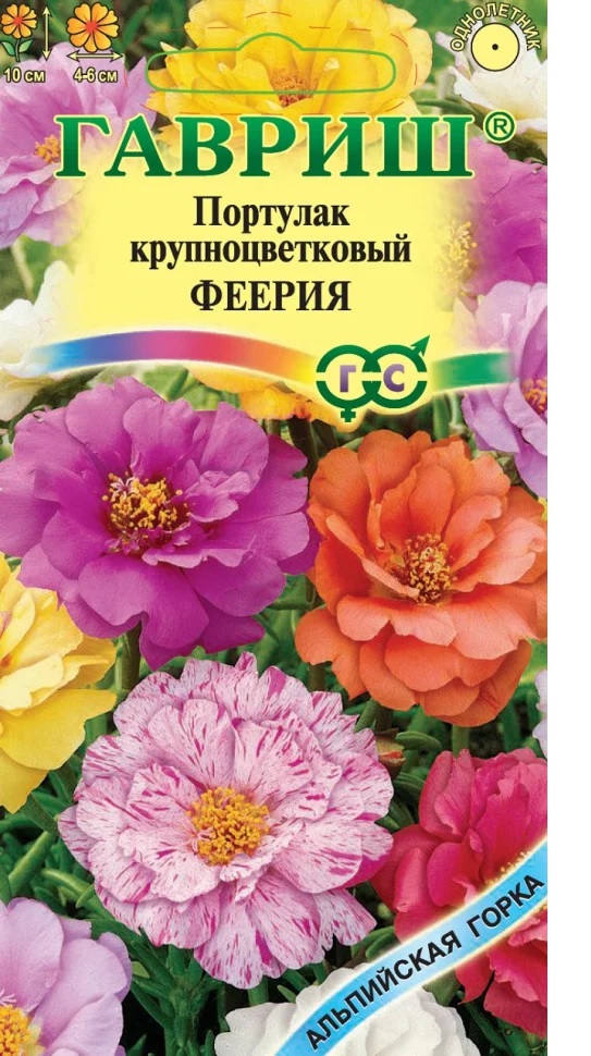 Портулак Феерия, смесь, махр,10см, однол 0,01гр Гавриш/ЦВ1/10