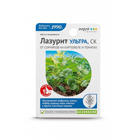 Лазурит 9мл Ультра 1/80