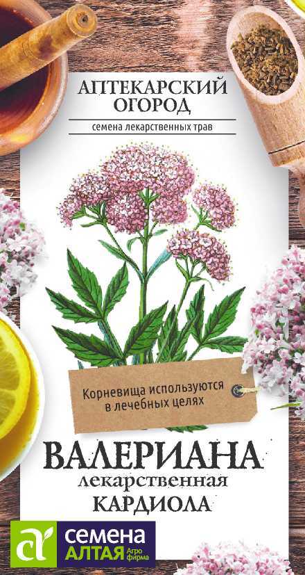 Пряность Валериана Кардиола лекарственная 0,1гр СА/ЦВ