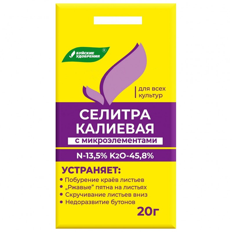 Селитра калиевая (нитрат калия) 20г Буйские 1/60