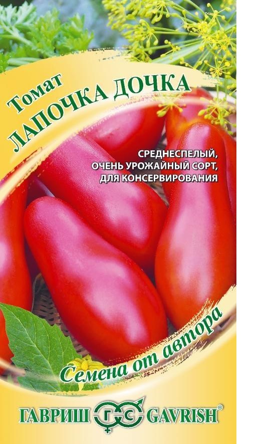 Томат Лапочка дочка 0,05г