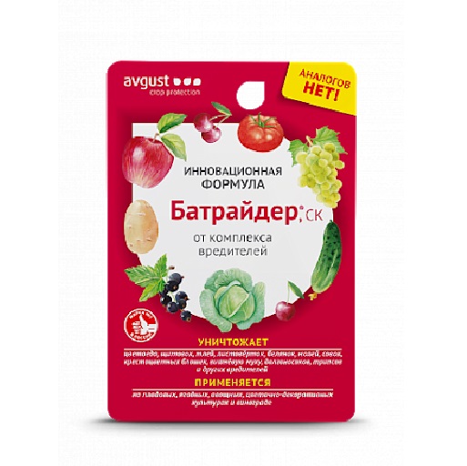 Батрайдер 10мл 1/80