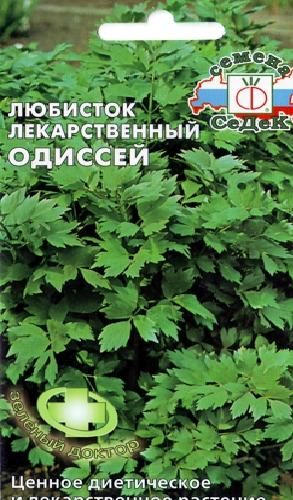 Пряность Любисток Одиссей 0,1гр Седек/ЦВ