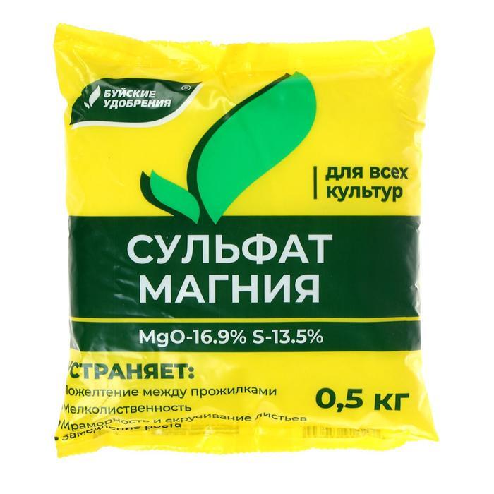 Сульфат магния 0,5кг Буй 1/40