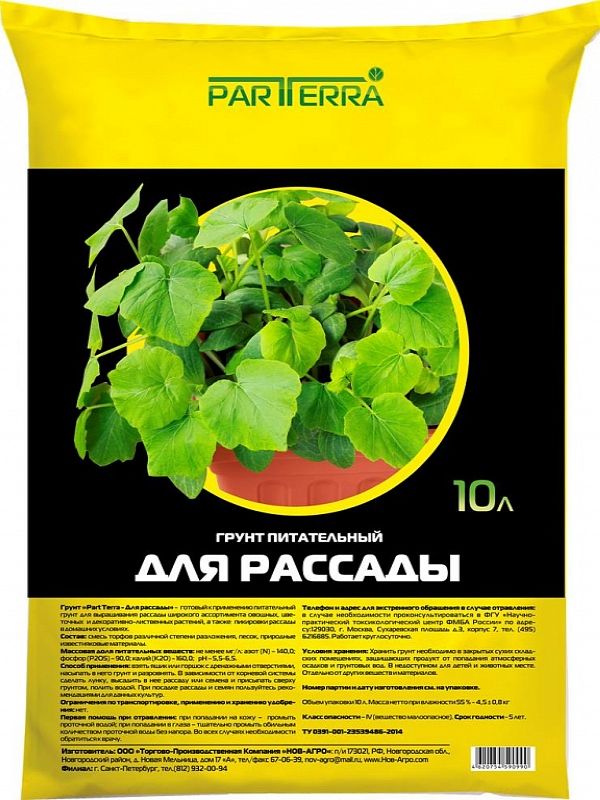 Грунт Рассада  5л Нов-Агро 1/10