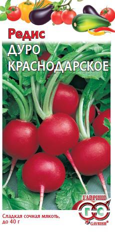 Редис Дуро Краснодарское среднеспелый, круглый, красный ХИТ 2гр Гавриш/ЦВ