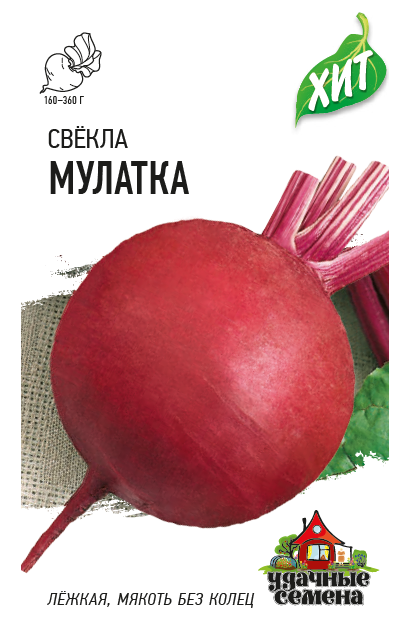 Свекла Мулатка столовая, среднеспелая, круглая ХИТ 1гр Гавриш/ЦВ