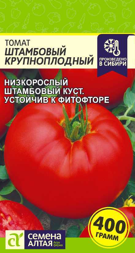 Томат Штамбовый Крупноплодный среднеросл, среднеспелый, красный, крупнопл 0,05гр СА/ЦВ