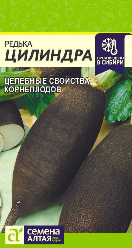 Редька Цилиндра среднеспелая, длинная, черная 1гр СА/БП
