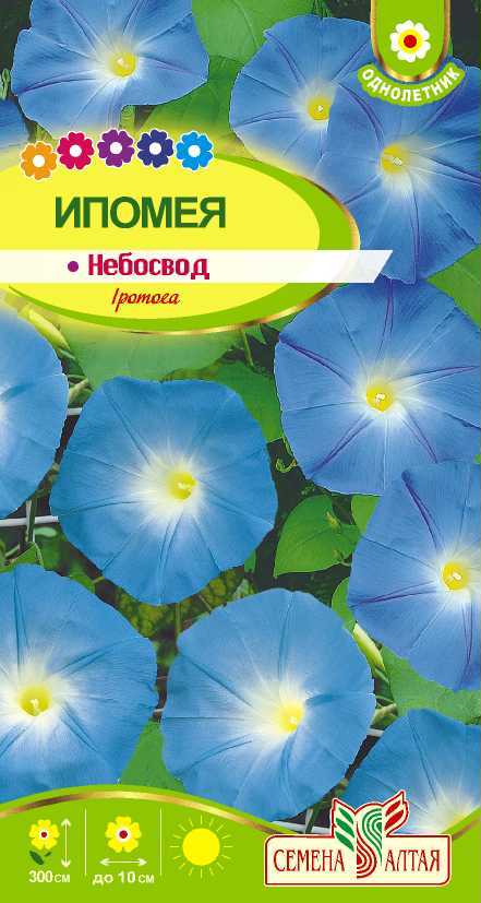 Ипомея Небосвод вьющ, небесно-голубая, 3м 0,5гр СА/ЦВ