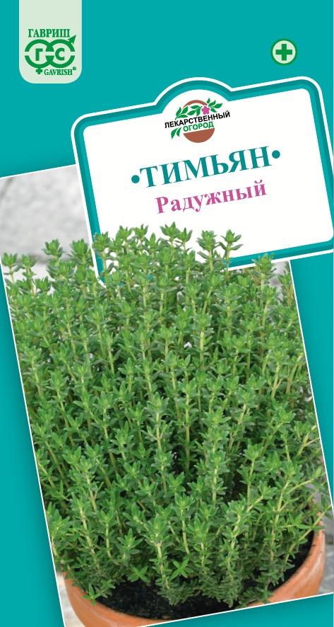 Пряность Тимьян Радужный 0,05гр Гавриш/ЦВ
