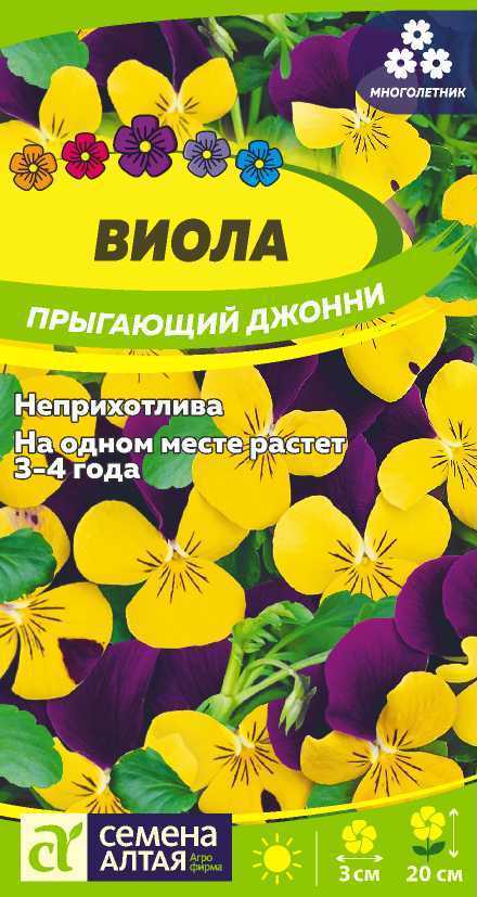 Виола Прыгающий Джонни 20см, двулет 0,1гр СА/ЦВ