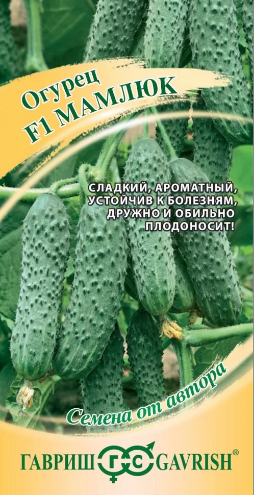 Огурец Мамлюк F1 1/10