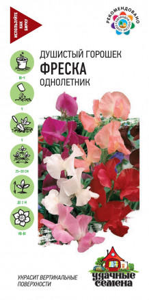 Душистый горошек Фреска смесь, однол, до 2м 1гр Гавриш/ЦВ