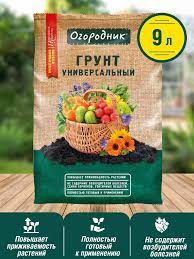 Грунт Огородник  9л Фаско 1/5