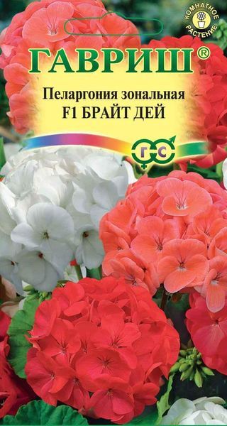 Пеларгония Брайт Дей F1 зональная, смесь, 30см 4шт Гавриш/ЦВ