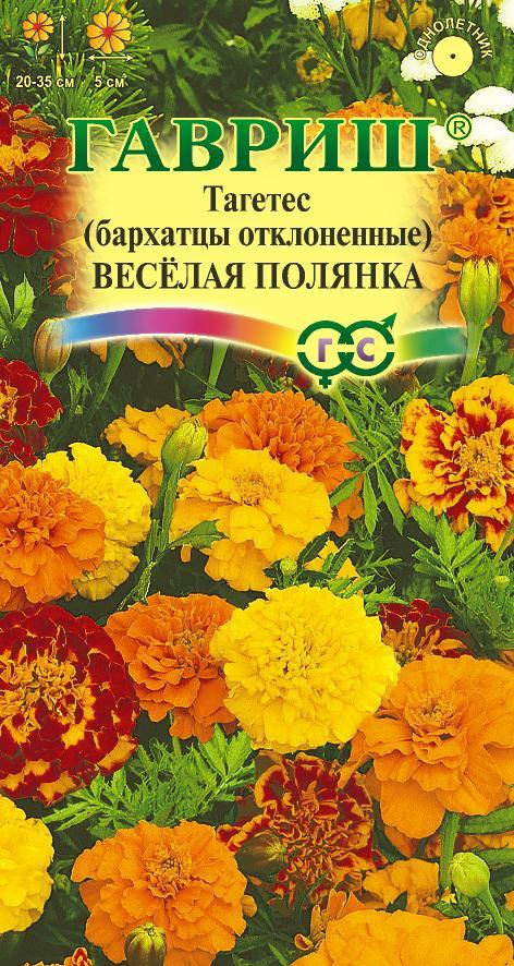Бархатцы Веселая Полянка откл, махр, смесь, 20-35см, однол 0,3гр