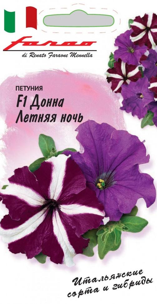 Петуния крупноцв Донна Летняя Ночь F1 смесь, однол 7шт Гавриш/ЦВ