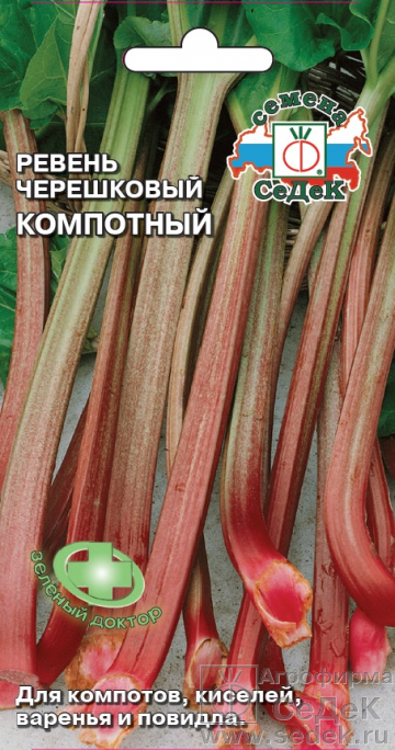 Ревень Компотный черешковый, раннеспелый 0,1гр Седек/ЦВ