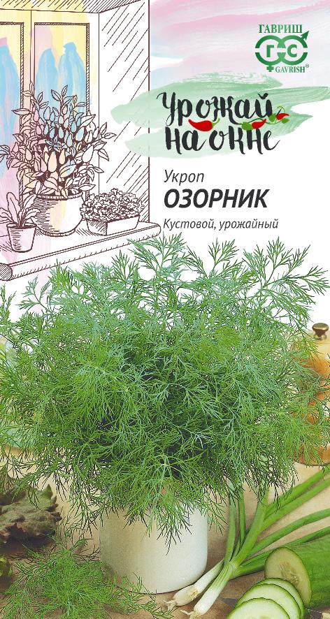 Укроп Озорник среднепоздний, куст 2гр Гавриш/ЦВ