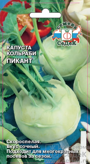 Капуста Кольраби Пикант скороспелая 1гр Седек/ЦВ